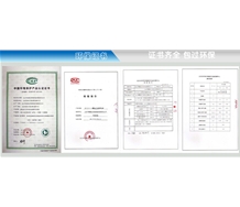 環保證書