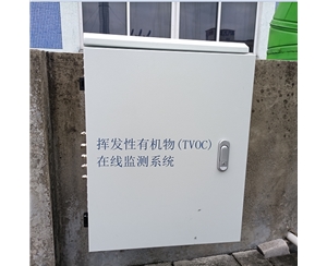 在線監測2